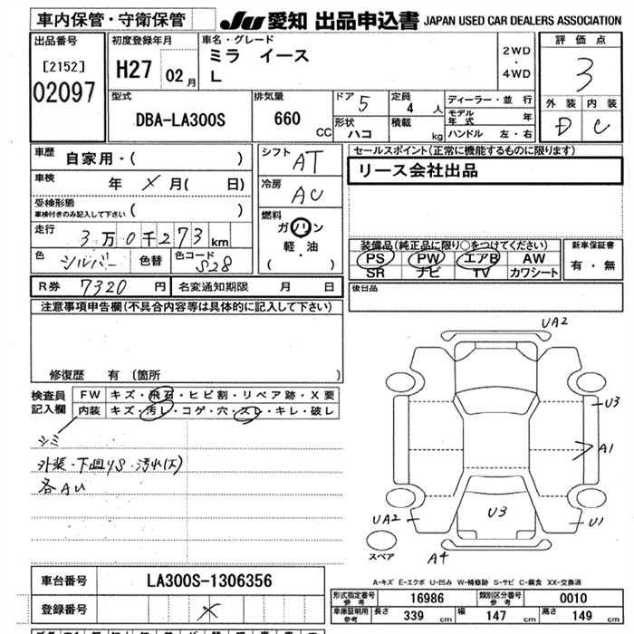 DAIHATSU MIRA E:S