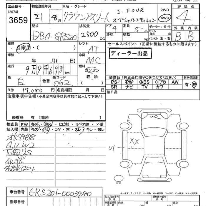 TOYOTA CROWN