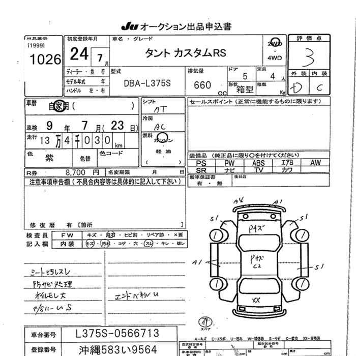 DAIHATSU TANTO