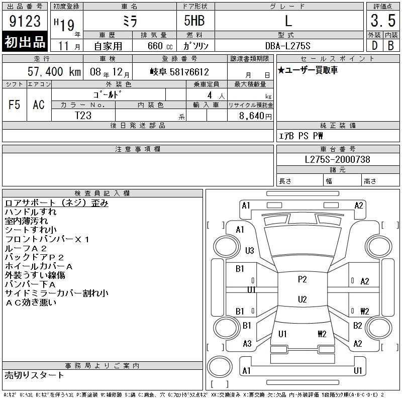 DAIHATSU MIRA