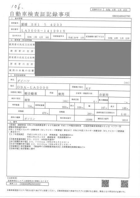 DAIHATSU MIRA E:S
