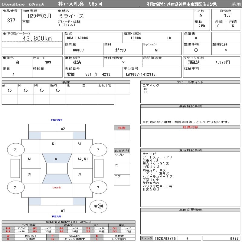 DAIHATSU MIRA E:S