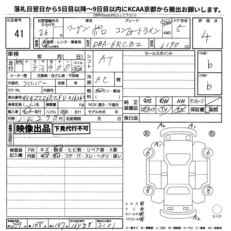 VOLKSWAGEN POLO