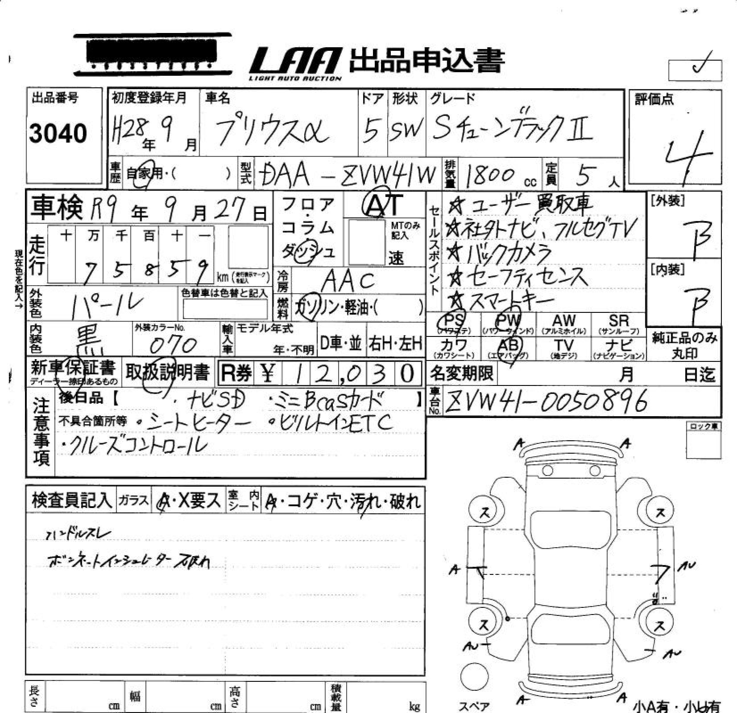 TOYOTA PRIUS ALPHA