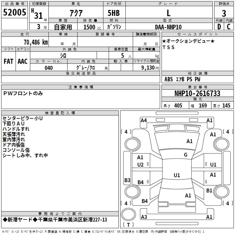 TOYOTA AQUA