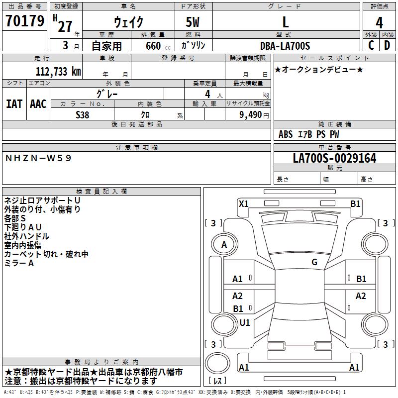 DAIHATSU WAKE
