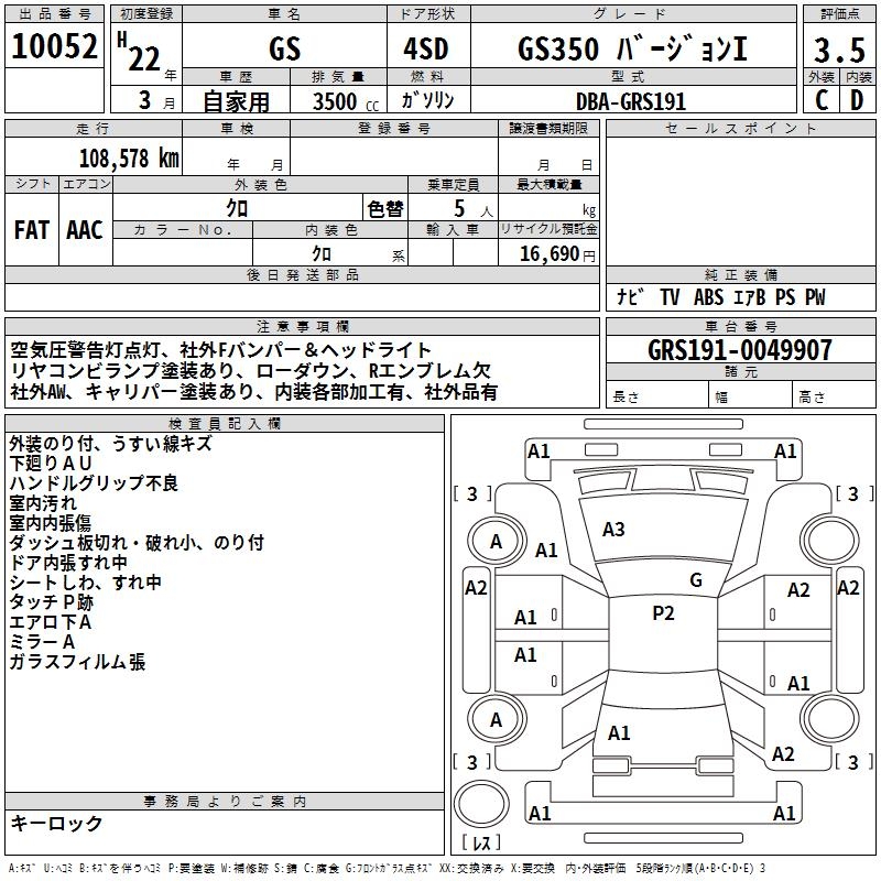 LEXUS GS350