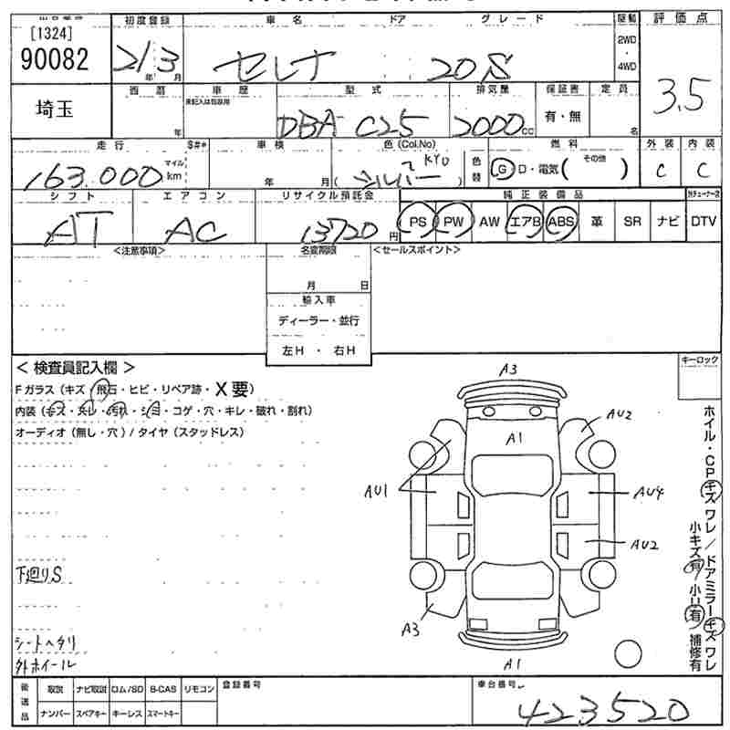 NISSAN SERENA