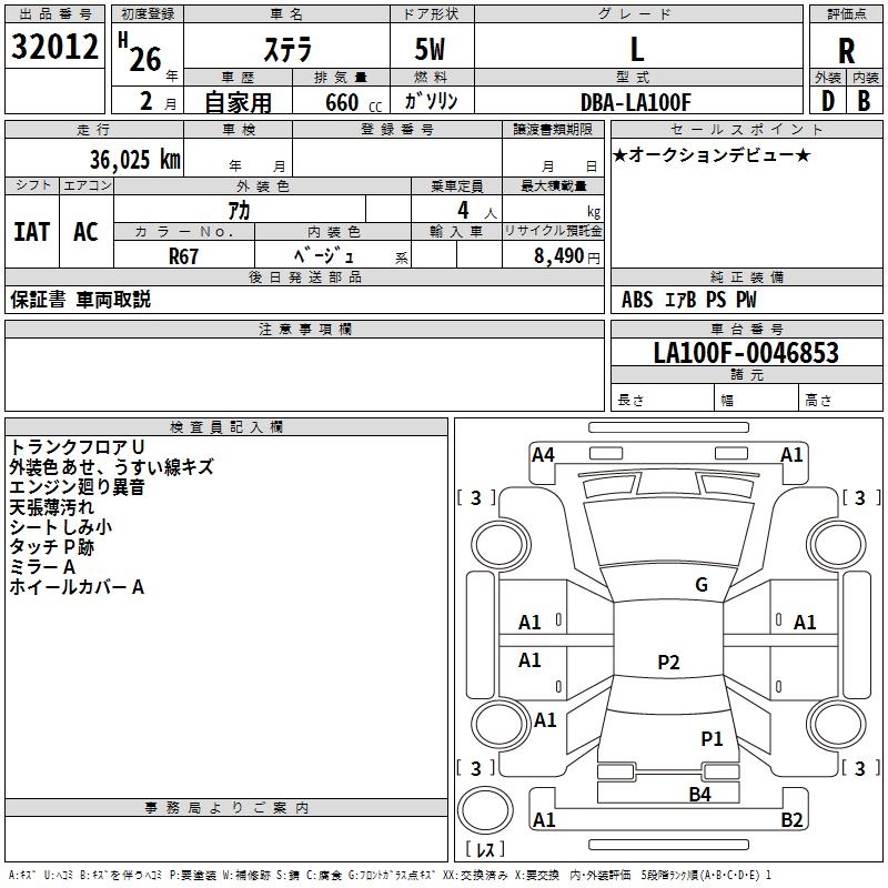 SUBARU STELLA