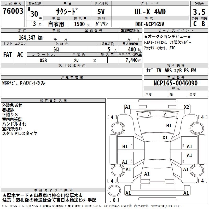TOYOTA PROBOX