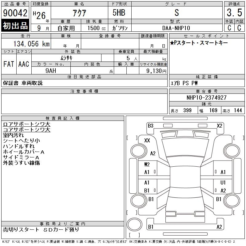 TOYOTA AQUA