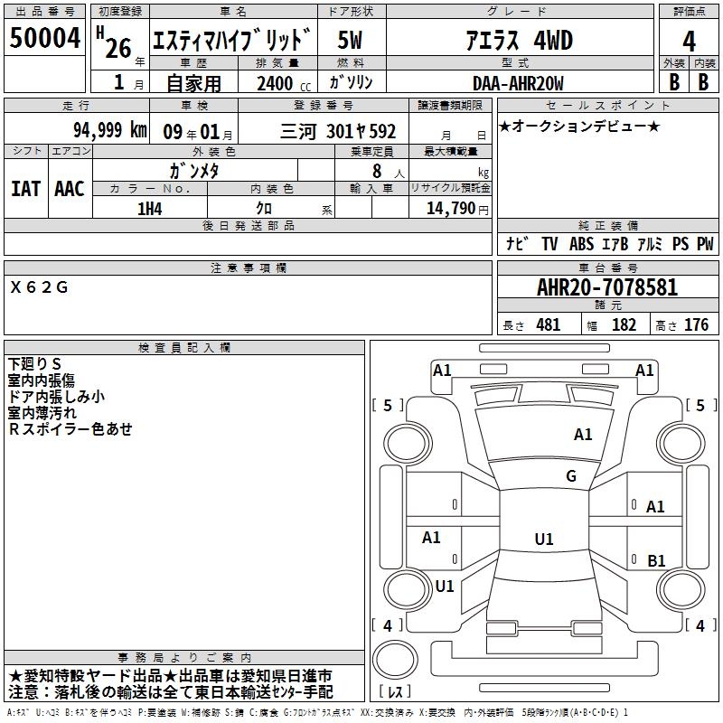TOYOTA ESTIMA
