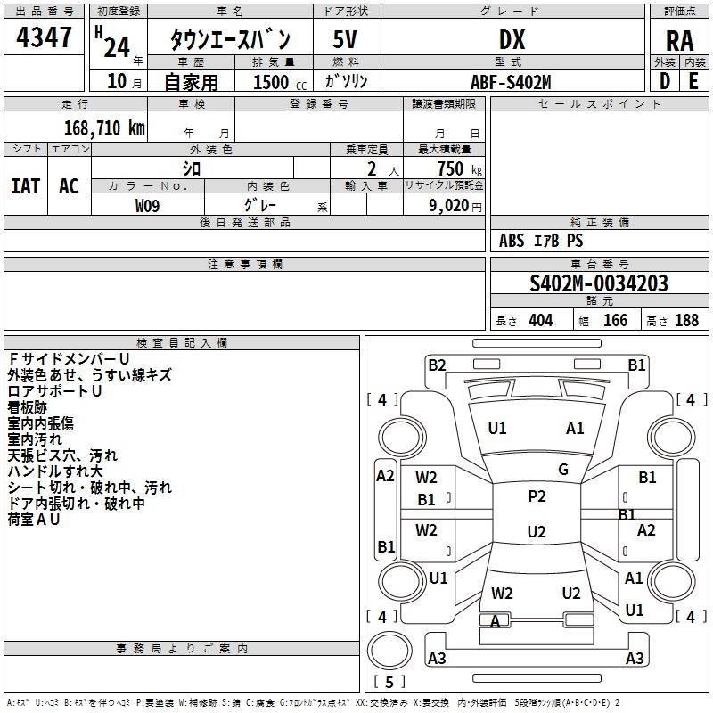 TOYOTA LITE ACE