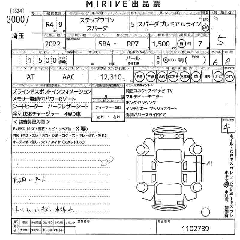 HONDA STEPWGN