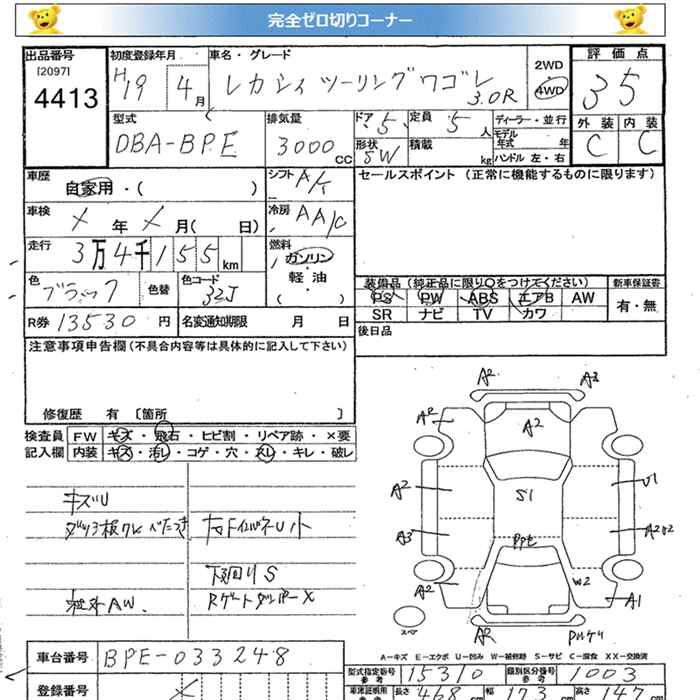 SUBARU LEGACY
