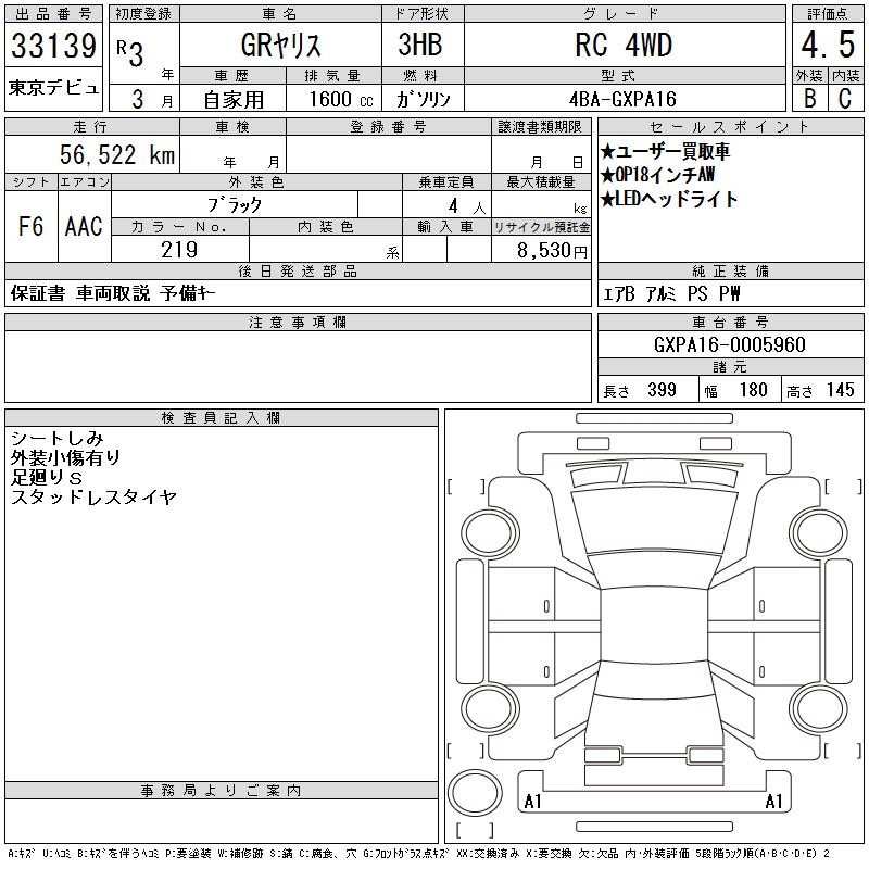 TOYOTA GR YARIS
