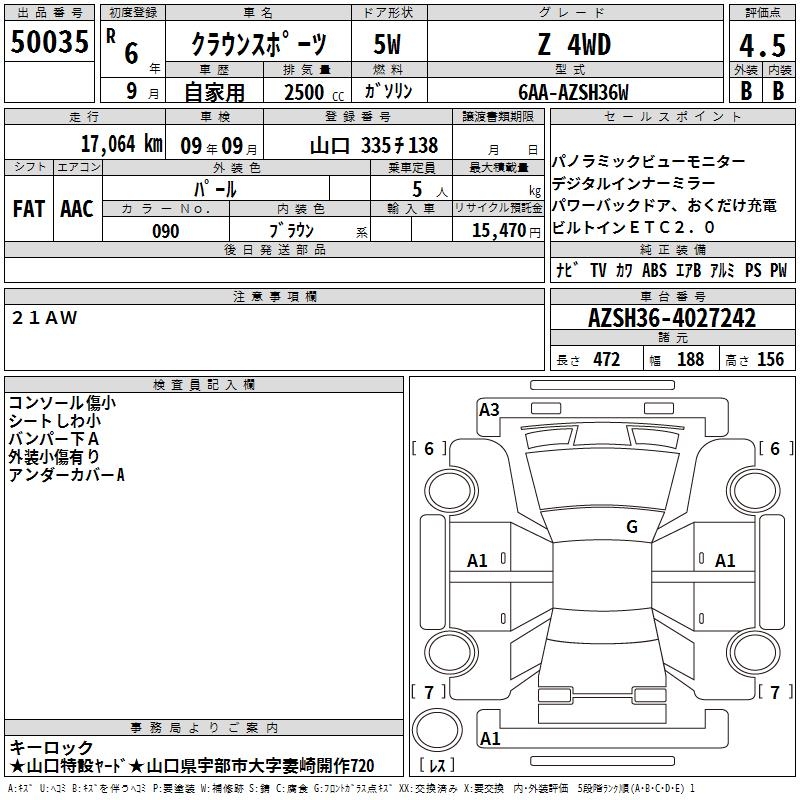TOYOTA CROWN