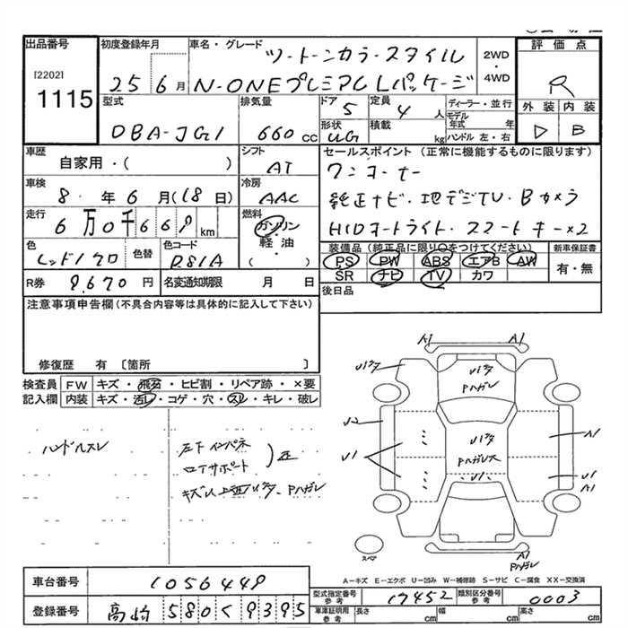 HONDA N-ONE