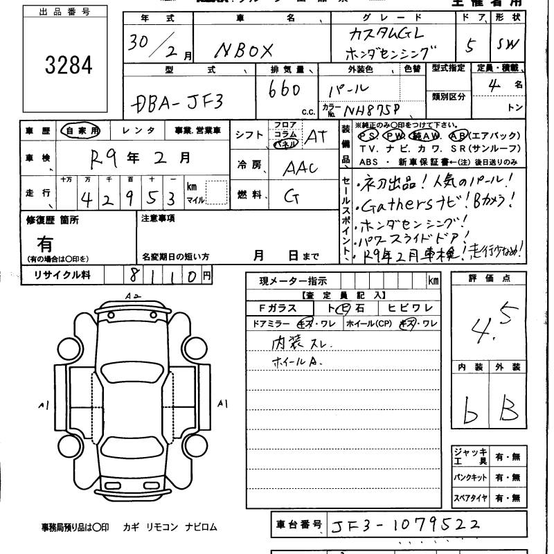 HONDA N-BOX
