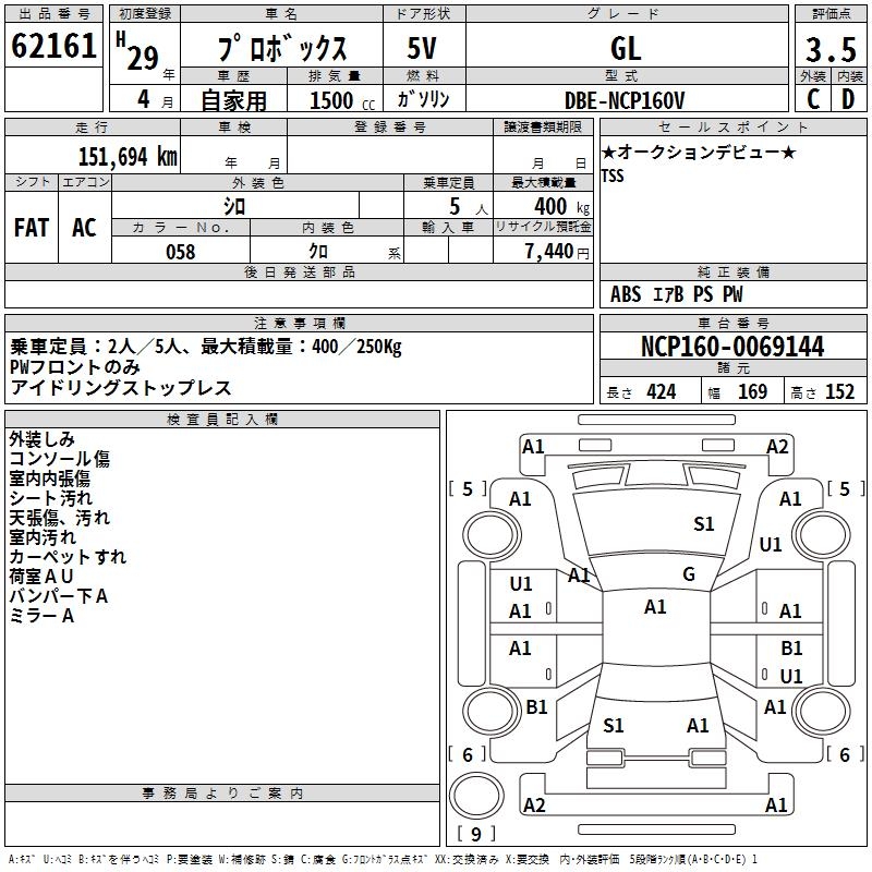 TOYOTA PROBOX
