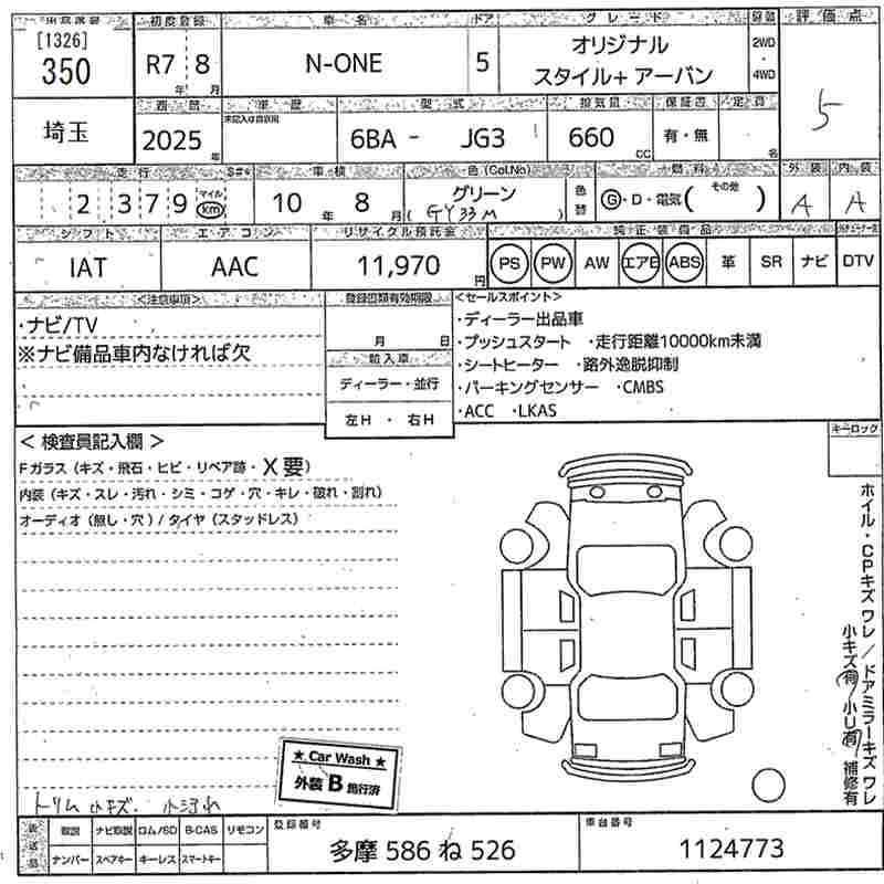 HONDA N-ONE
