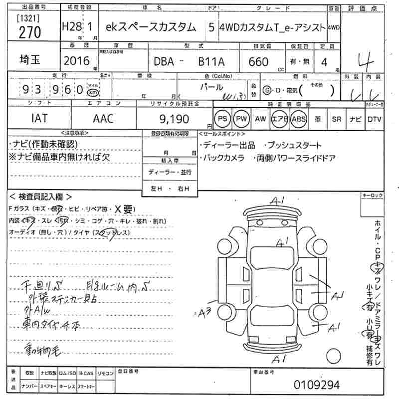 MITSUBISHI EK SPACE