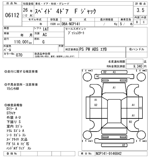 TOYOTA SPADE
