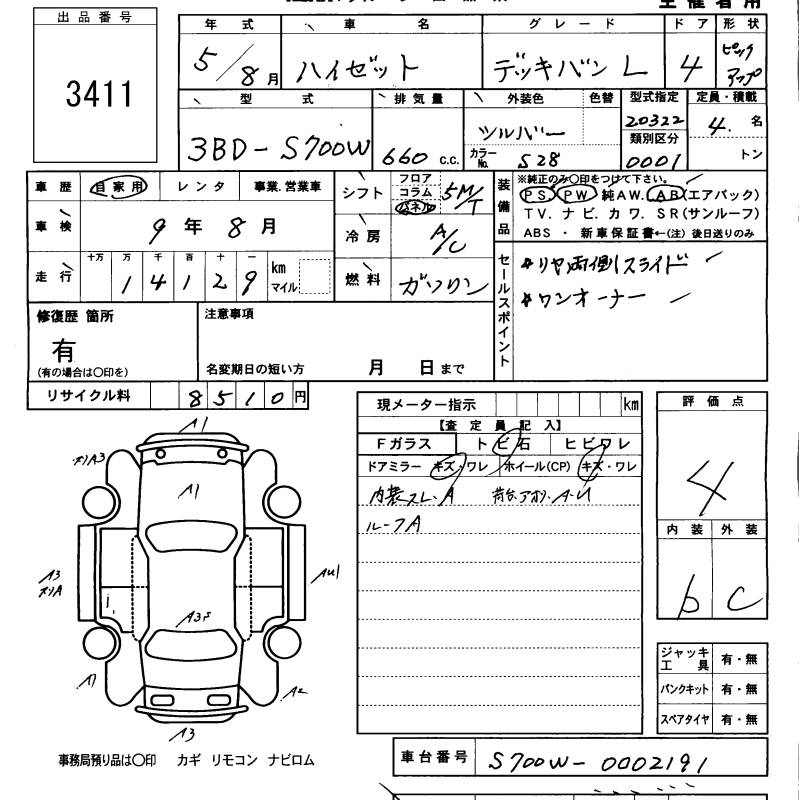 DAIHATSU ATRAI
