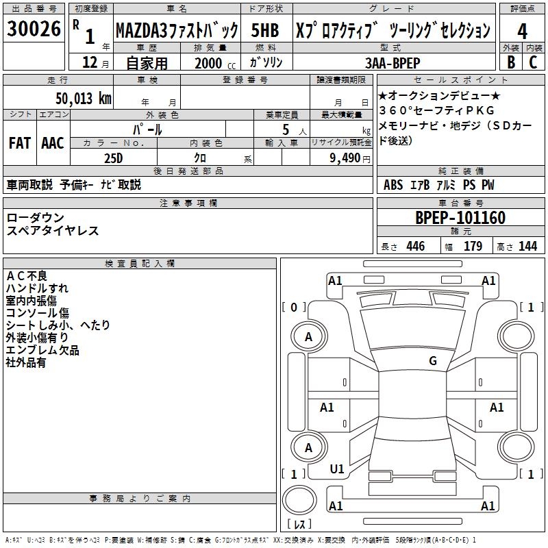 MAZDA MAZDA3