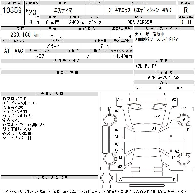 TOYOTA ESTIMA