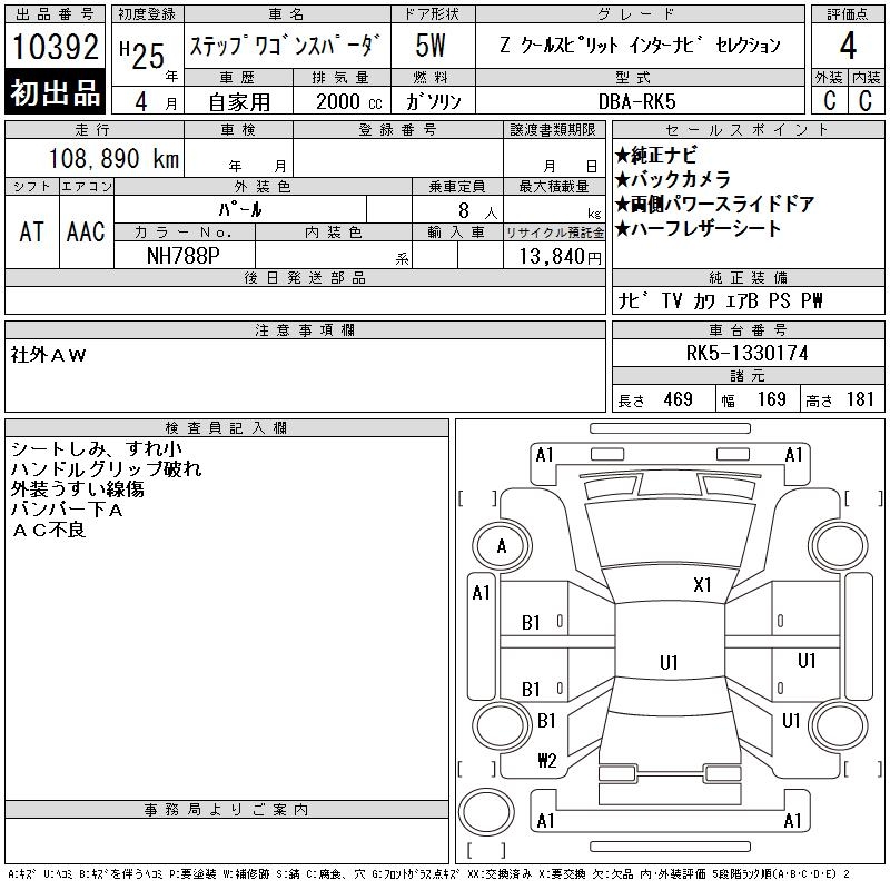 HONDA STEPWGN