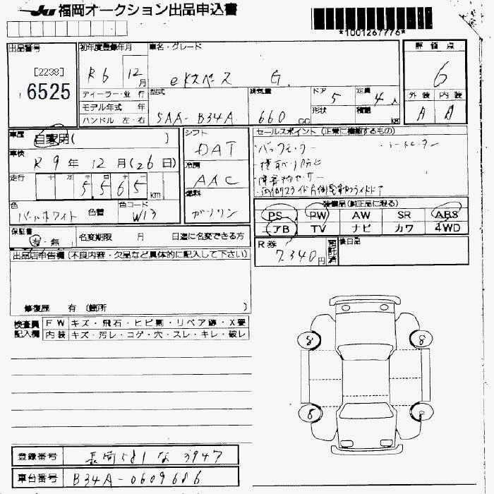 MITSUBISHI EK SPACE