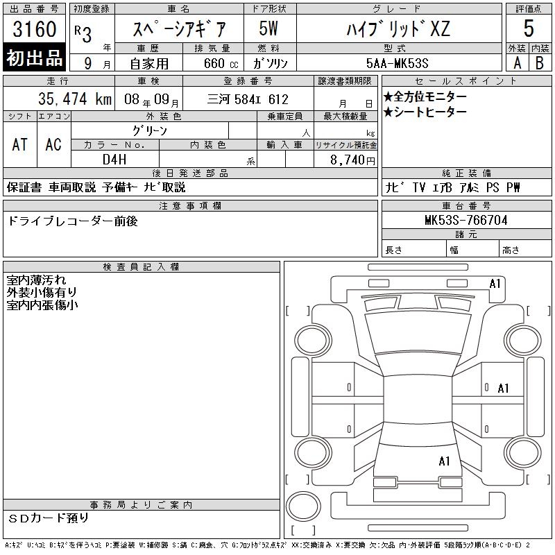 SUZUKI SPACIA