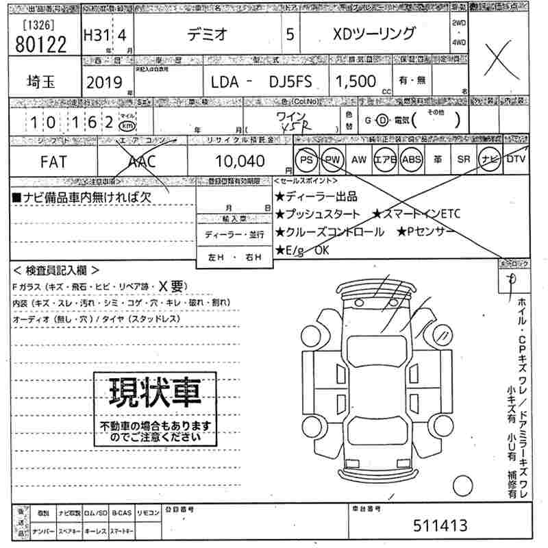 MAZDA DEMIO