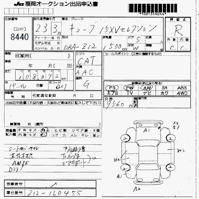 NISSAN CUBE