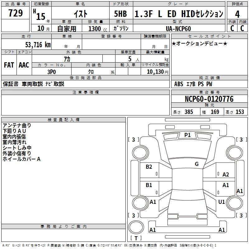 TOYOTA IST