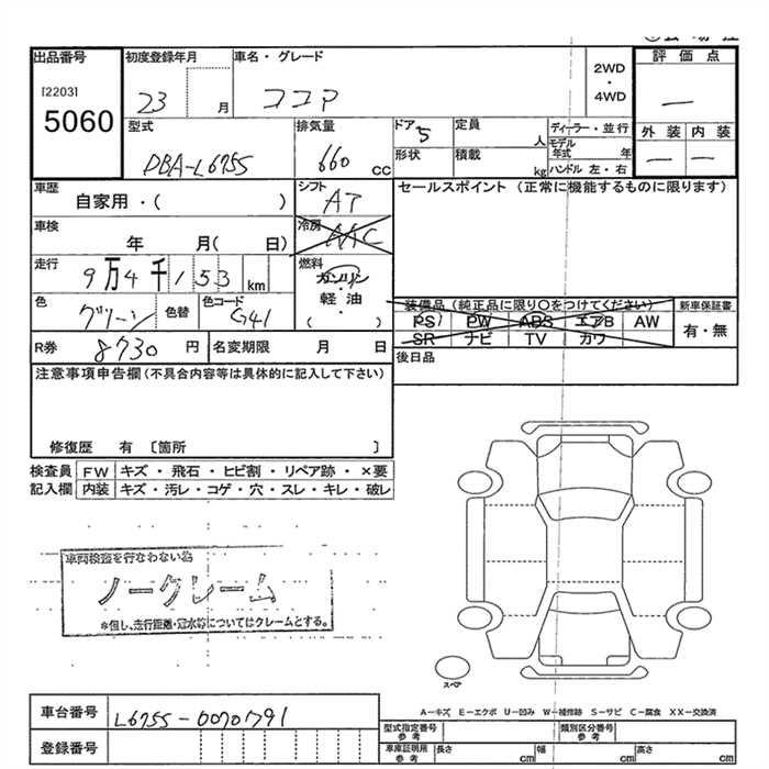 DAIHATSU MIRA COCOA