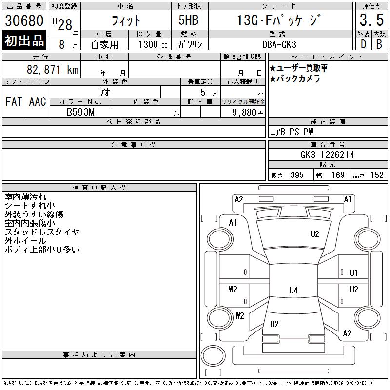 HONDA FIT