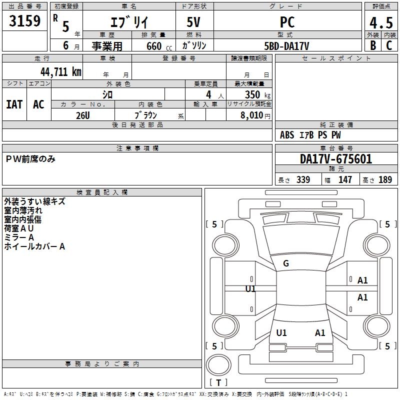 SUZUKI EVERY