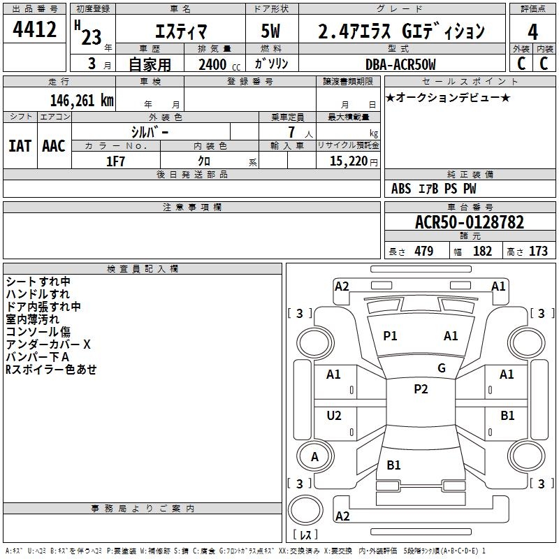 TOYOTA ESTIMA
