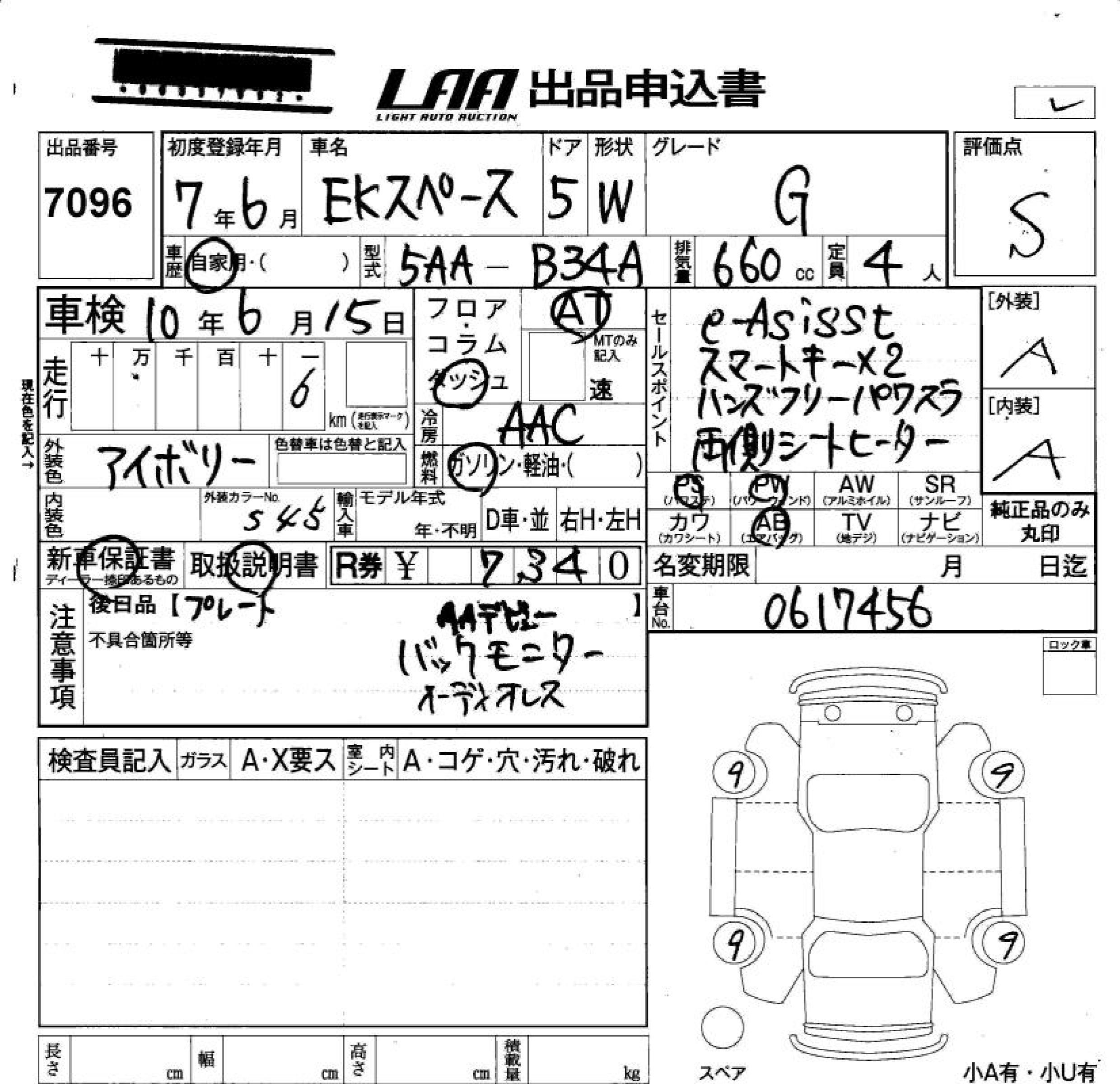 MITSUBISHI EK SPACE