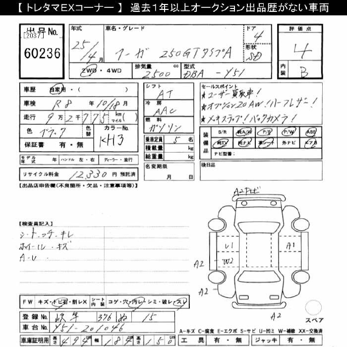 NISSAN FUGA
