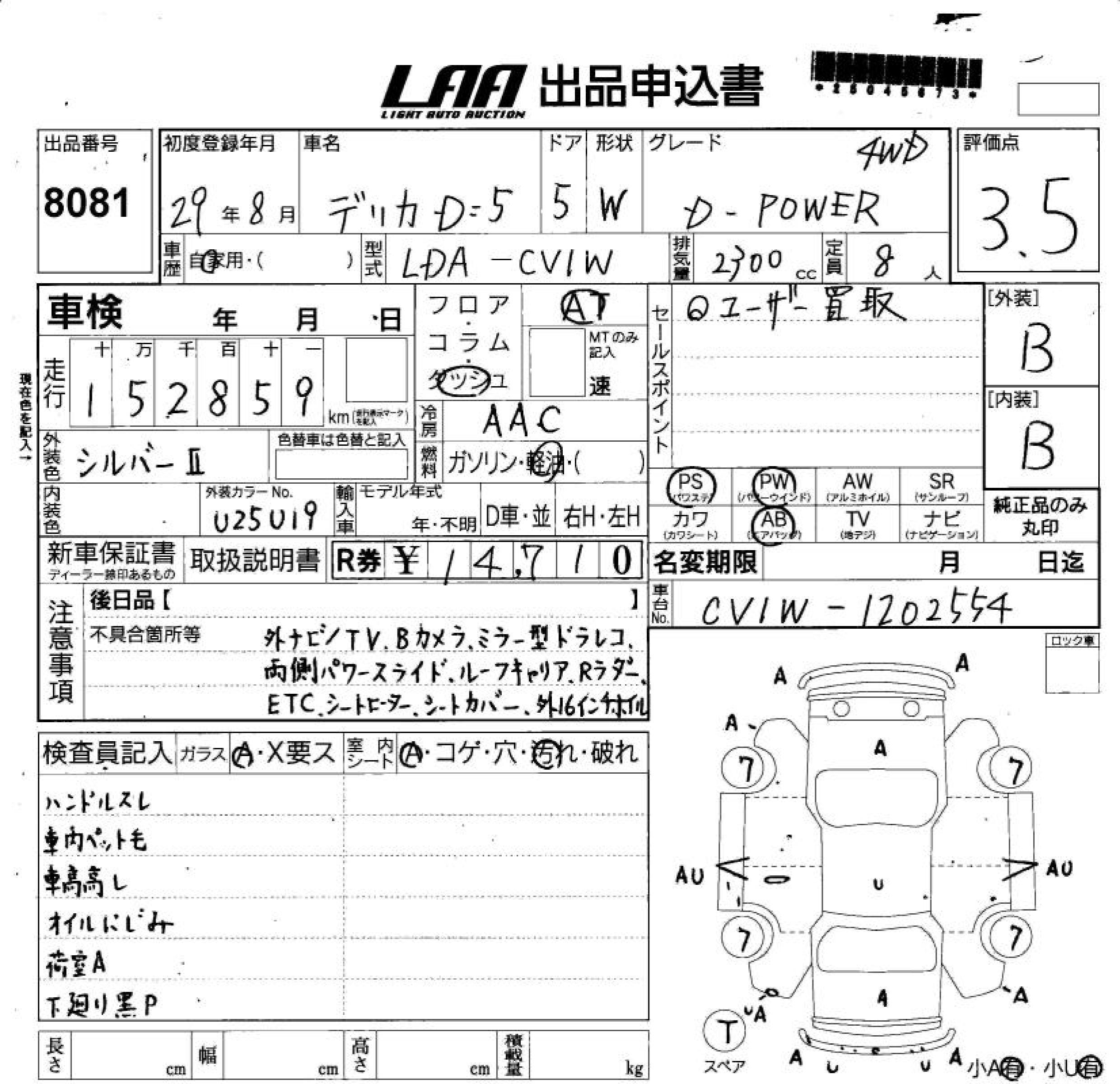 MITSUBISHI DELICA D:5