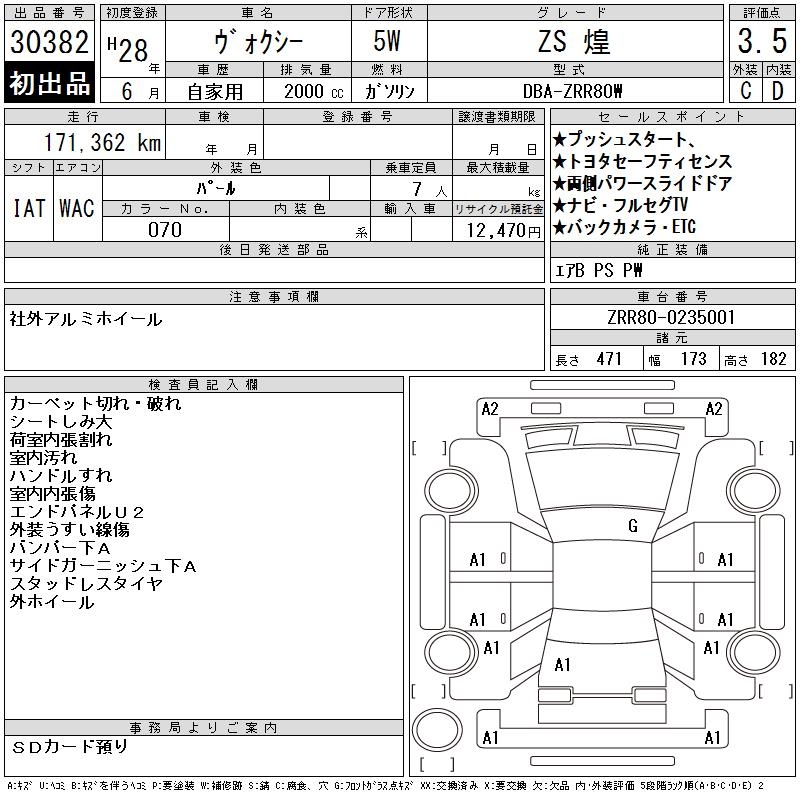 TOYOTA VOXY