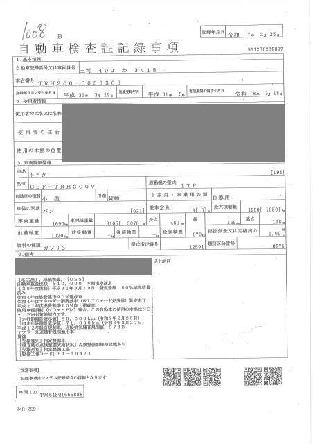 TOYOTA REGIUS ACE