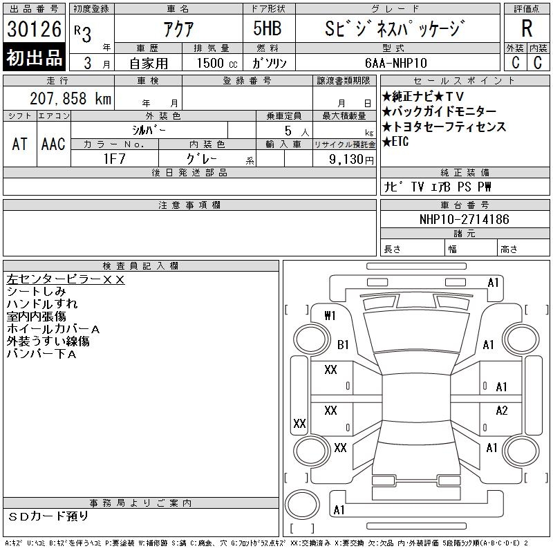 TOYOTA AQUA