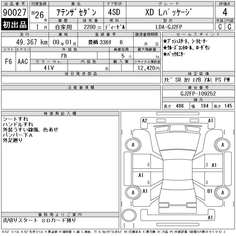 MAZDA ATENZA