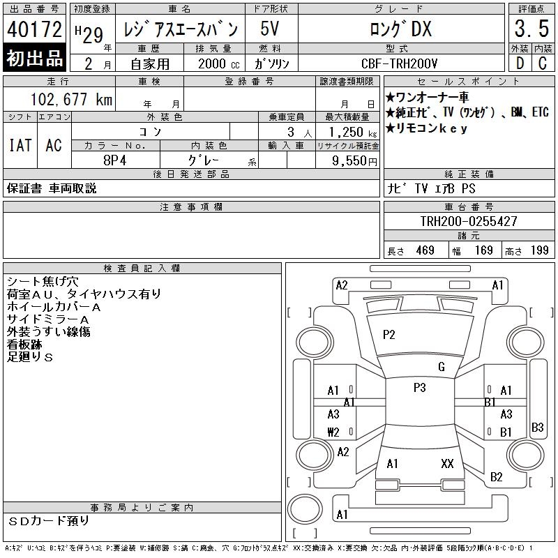 TOYOTA REGIUS ACE