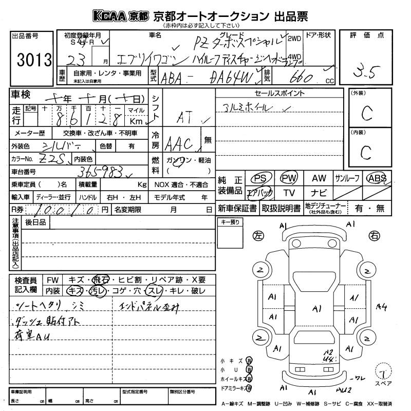 SUZUKI EVERY