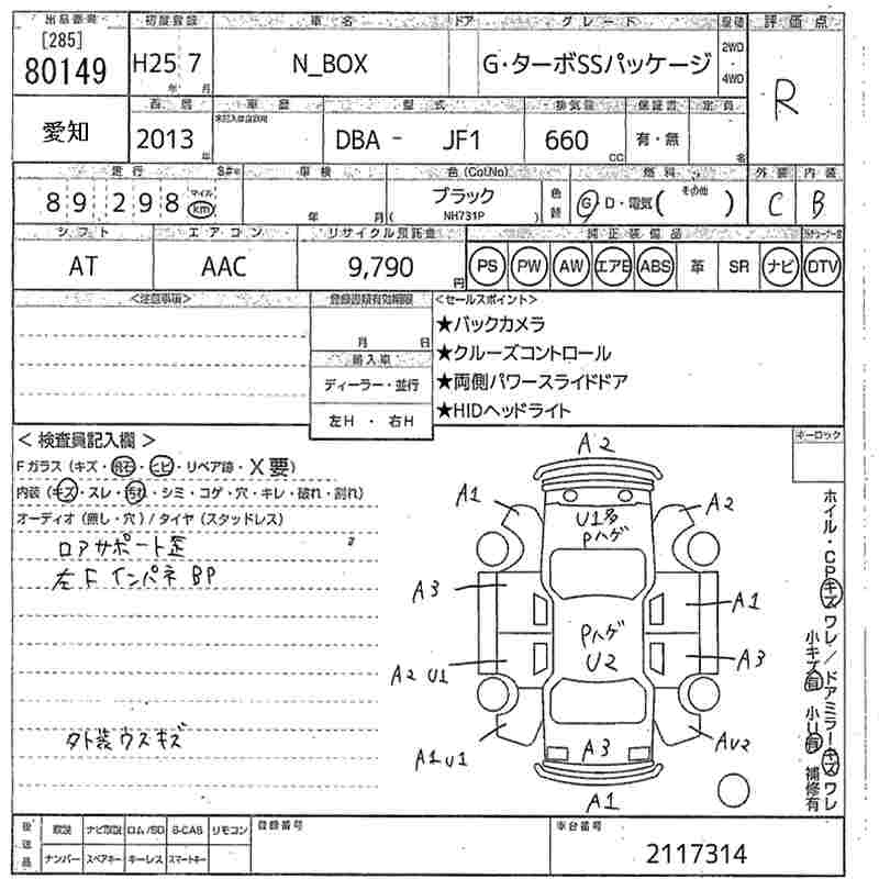 HONDA N-BOX+